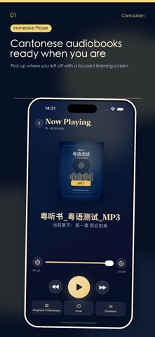 CantoListen: Cantonese Audio iPhone screenshot