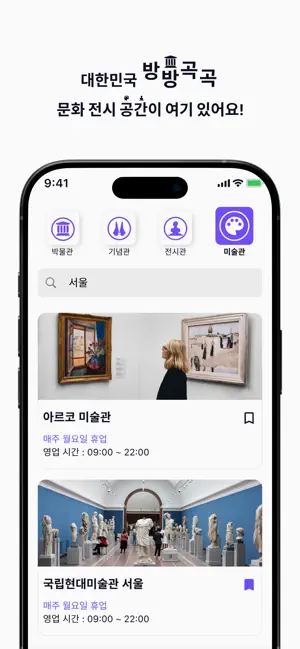 MICE - 문화생활을 더 즐겁게 screenshot 1