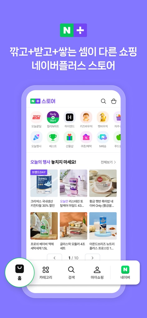 네이버 - NAVER - Premium Shopping Experience