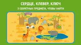 Прятки с Панго :Поиск Найти айфон картинки 3