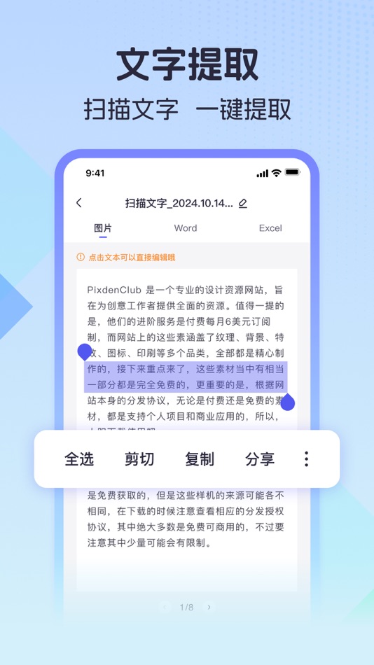 #5. 扫描测量全能王-手机扫描文字识别、计数、测距、翻译软件 (iOS) 由: Wenzhou XunChi Digital Technology Co., Ltd.