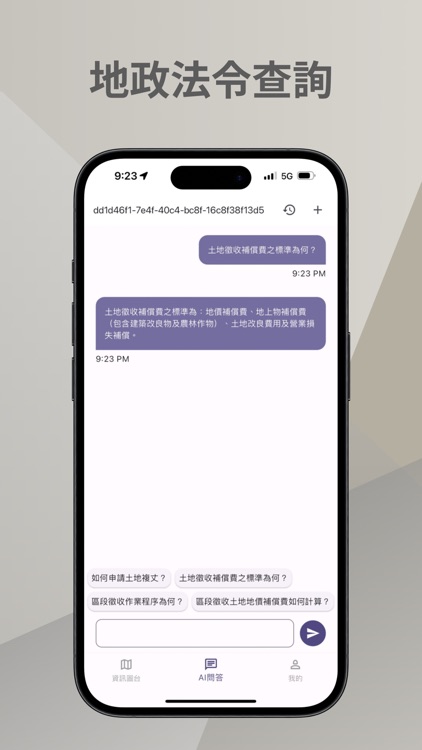 地籍小幫手 screenshot-3
