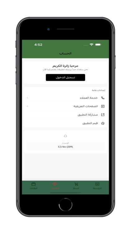 بسمه للإتصالات  BASMAH STORE