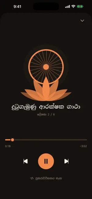 Pirith screenshot 4