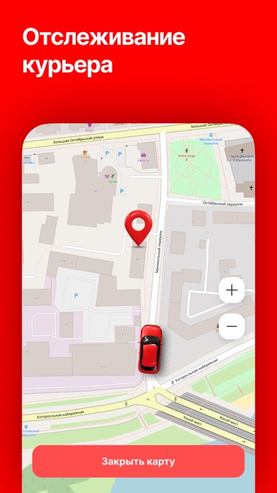 ПиццаФабрика. Доставка пиццы iPhone screenshot 7 - Food & Drink app