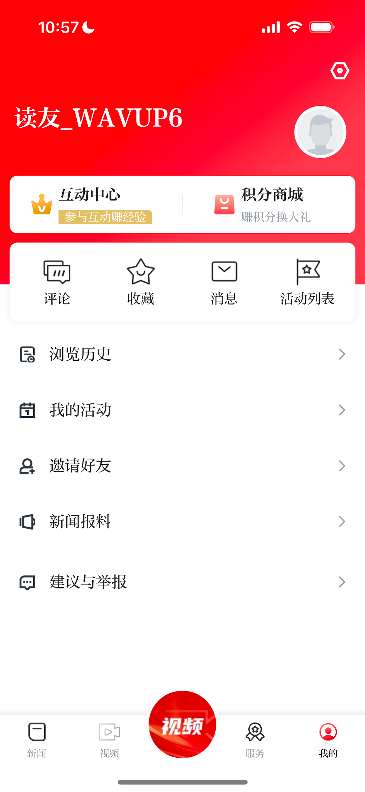 遂川之声