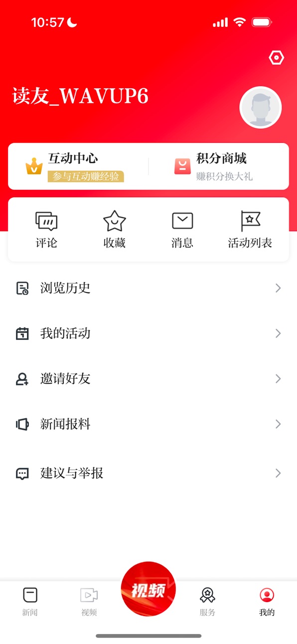 iPhone screenshot