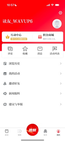 遂川之声 screenshot