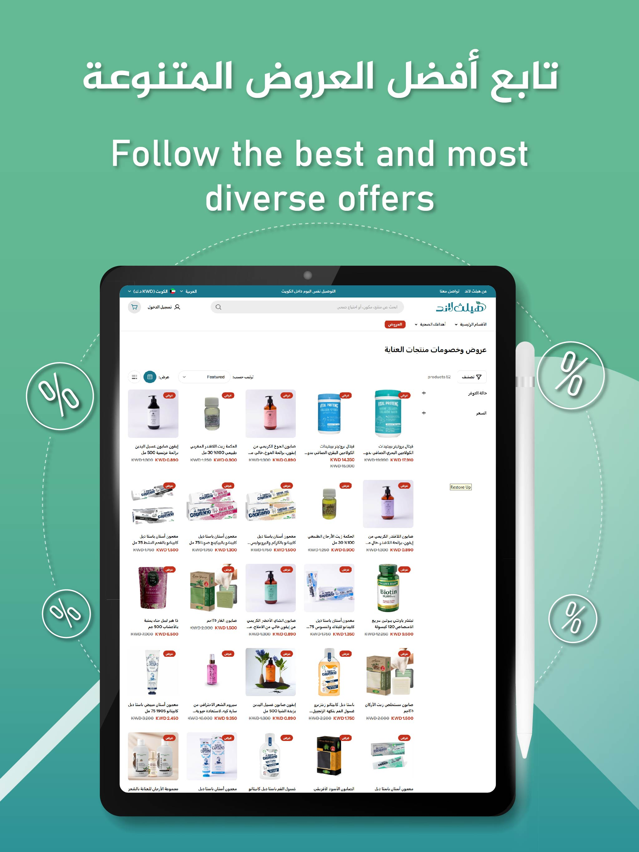 Healthland - هيلث لاند