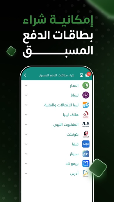 Screenshot #3 pour AlWahda Amal الوحدة أعمال