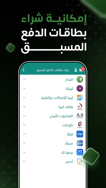 AlWahda Amal الوحدة أعمال