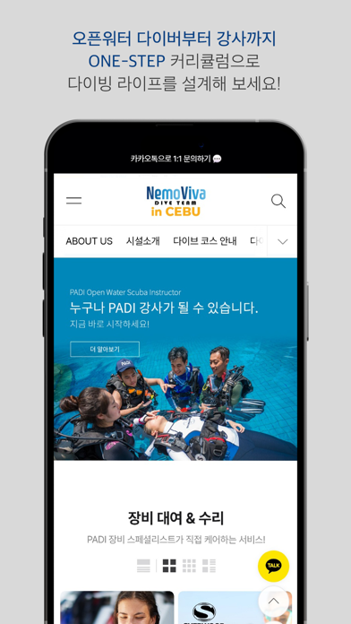 니모만세 세부센터 screenshot