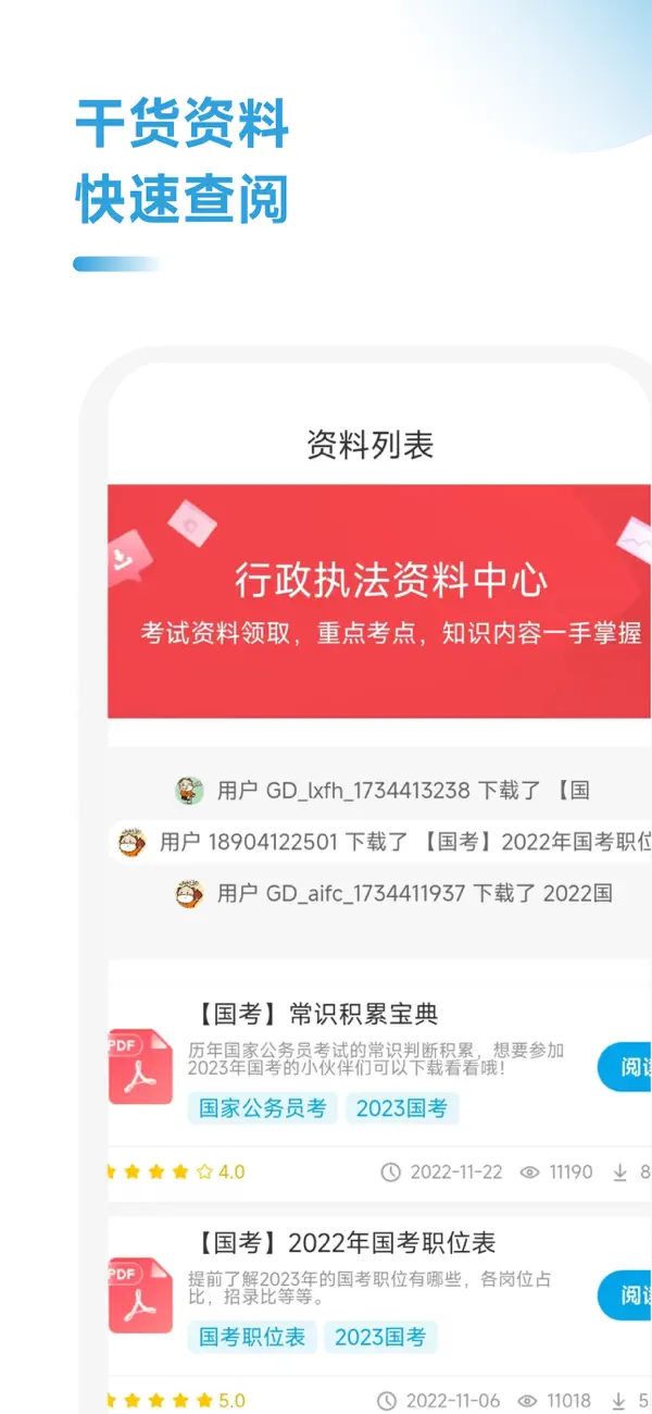 Screenshot #3 pour 行政执法考试一点通