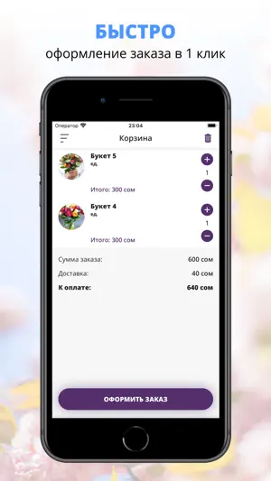 Mega Flora store | Худжанд screenshot 3