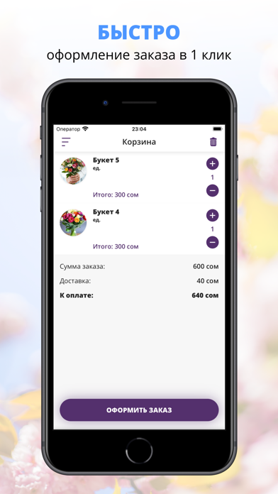 Mega Flora store | Худжанд screenshot