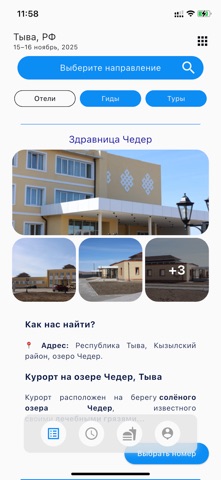 Yurta App screenshot
