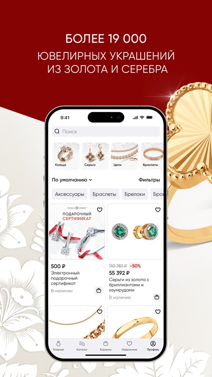 ЯХОНТ: ювелирный магазин