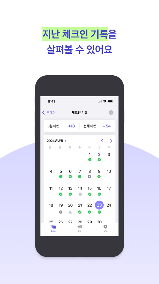 #4. Check-ing (iOS) By: OOMOOL CREATIVE