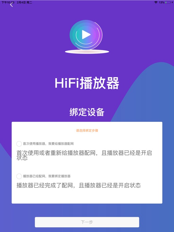 易兔播放器 screenshot-3