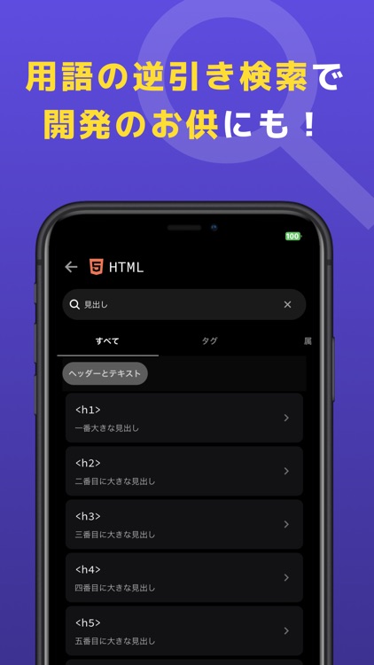 プロ単：プログラミング単語帳 screenshot-4