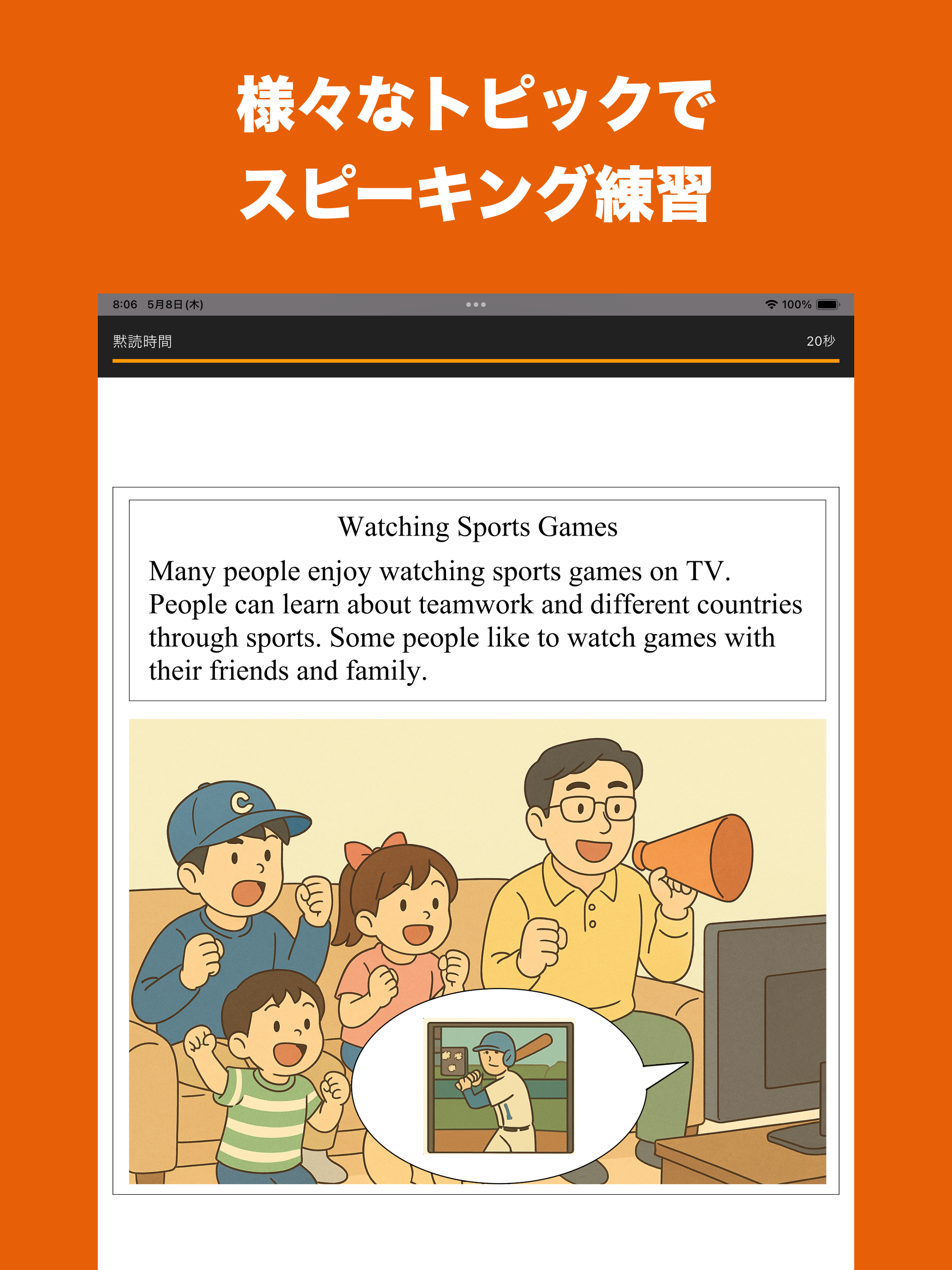 英検®3級面接合格アプリ ニジパス！二次試験英語トレーニング