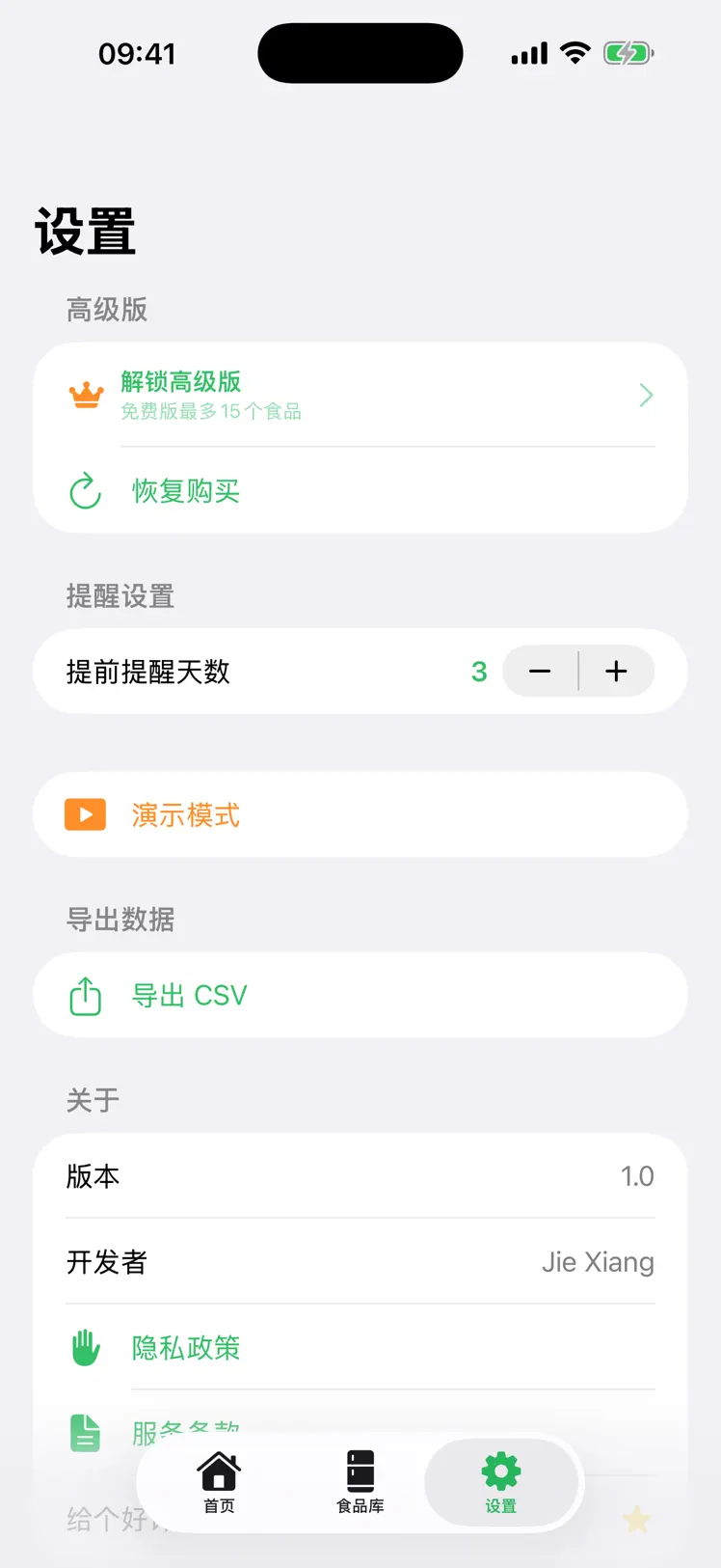 FreshBox - Expiry Tracker screenshot 3