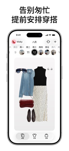 Closet - Outfit Planner screenshot