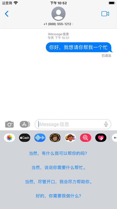 Screenshot #1 pour 回答易