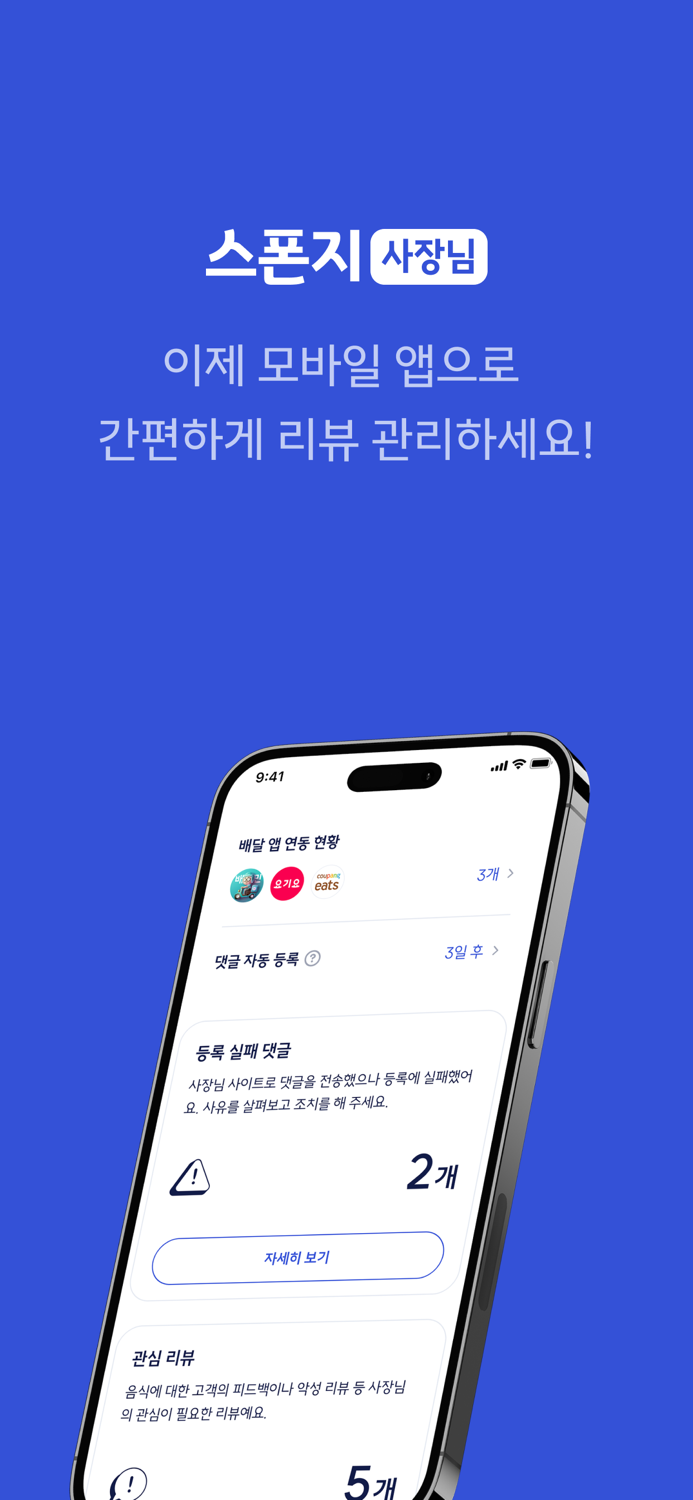 스폰지 사장님
