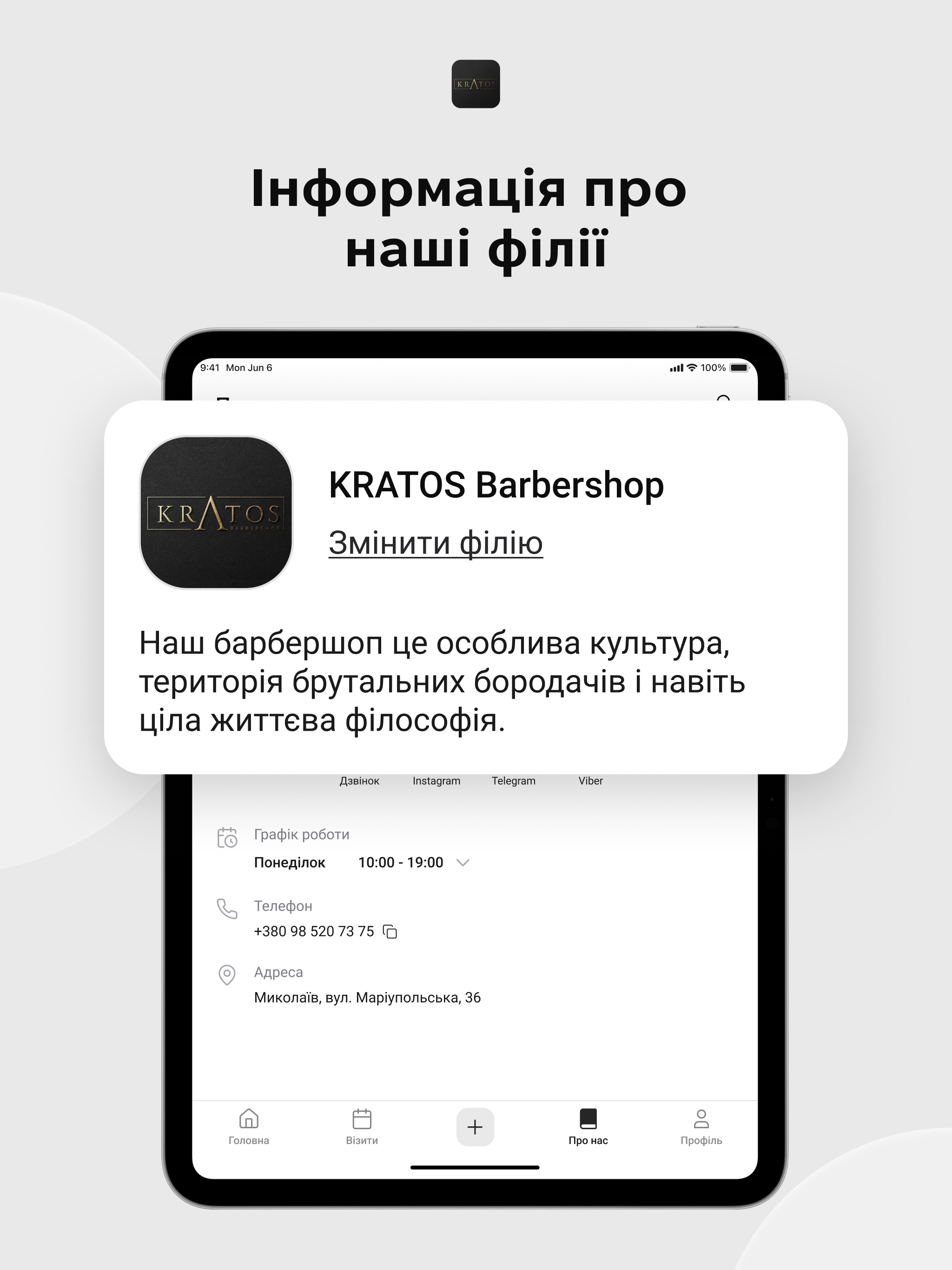 KRATOS Barbershop screenshot 16