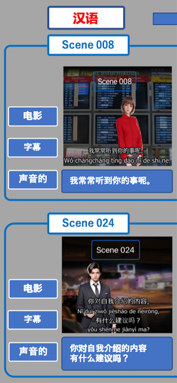 商务日语英语同时记住EpisodeII