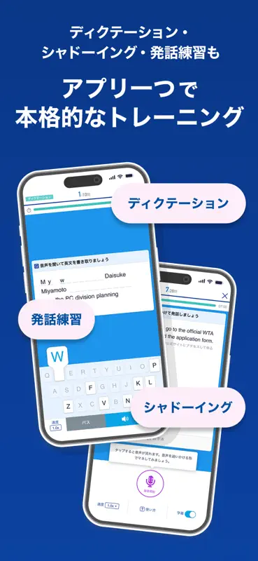 ビジネス英語 - スタディサプリENGLISH screenshot 9 of 9