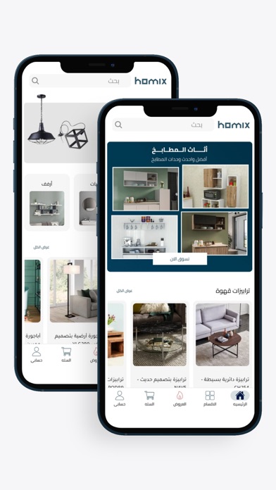 Homix.eg Screenshot