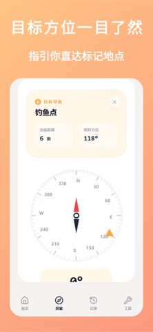 应用截图 2