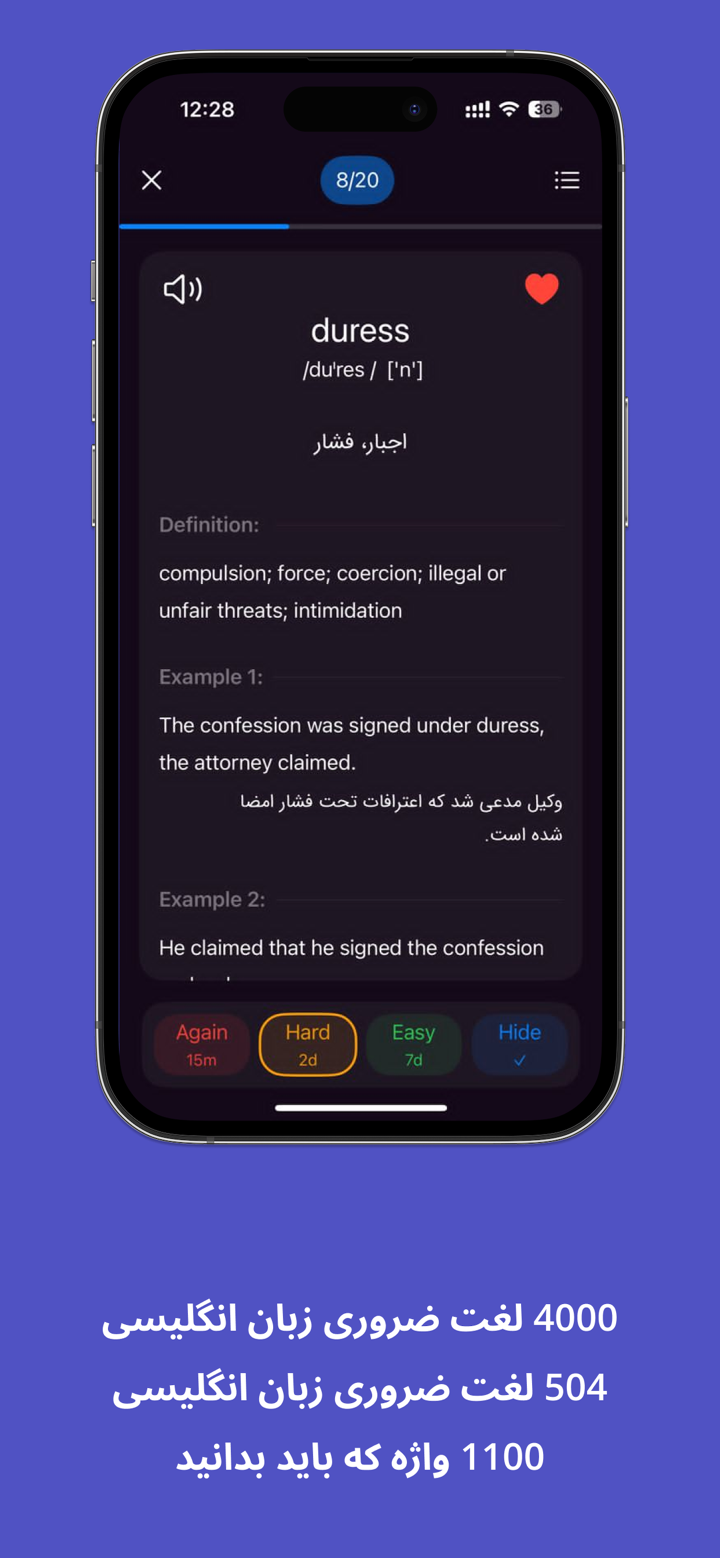 4000 Essential Words (LEMA) screenshot 1