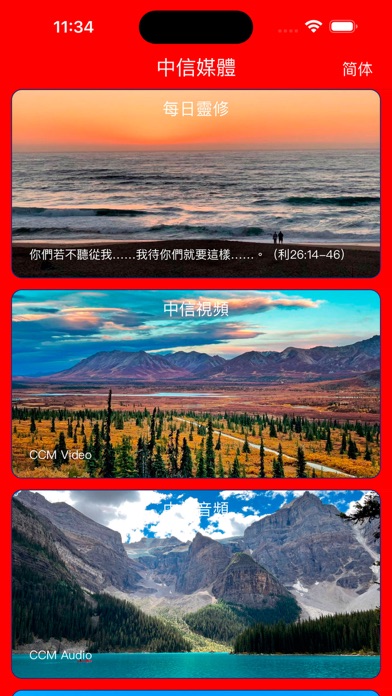 CCM Media Screenshot