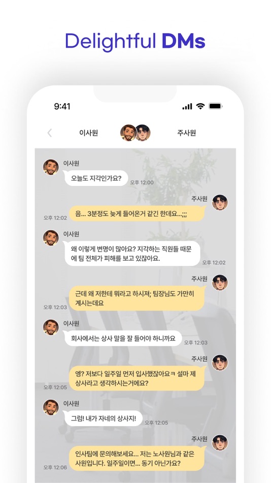 #4. DearMate: AI Friend, Real SNS (iOS) 由: TUNiB
