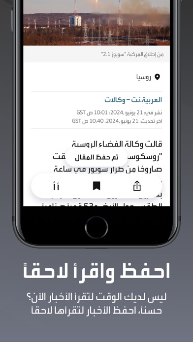 العربية | alarabiya Screenshot