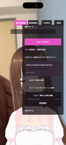 マコモファミリー iPhone screenshot