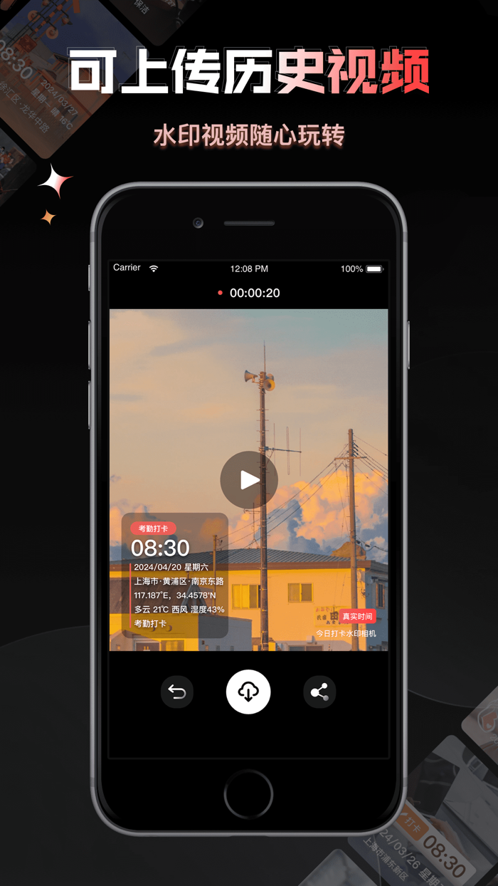 水印拍照相机-时间地点和工作水印,拍照打卡