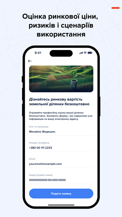 Screenshot #3 pour iKadastr