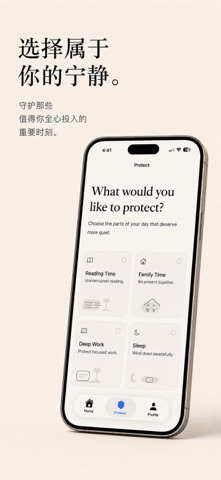 LCKDN：静心手机 screenshot