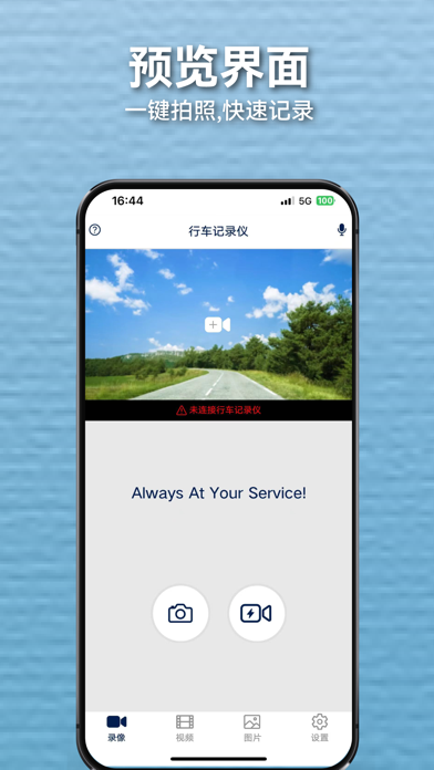 WalkingCAM Screenshot