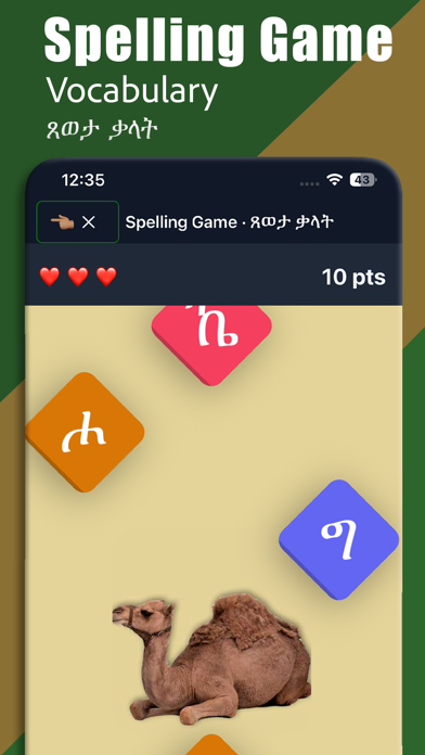 Tigrinya Basics Screenshot 2 of 8