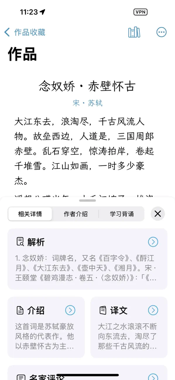 Screenshot #1 pour Amos诗歌