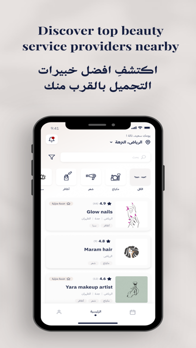 Fancy - فانسي Screenshot
