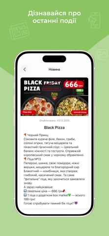 box market - Акції та знижки screenshot