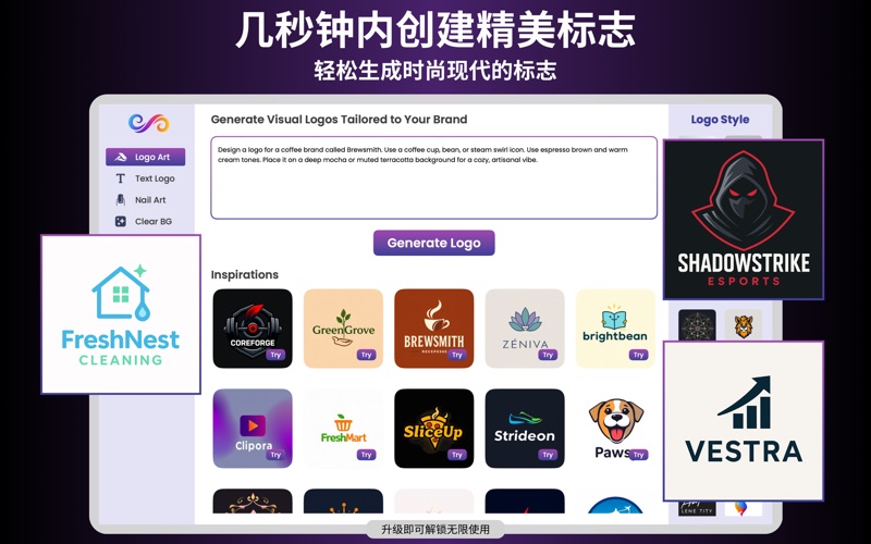 AI 标志设计与创建器: AI Logo Maker screenshot