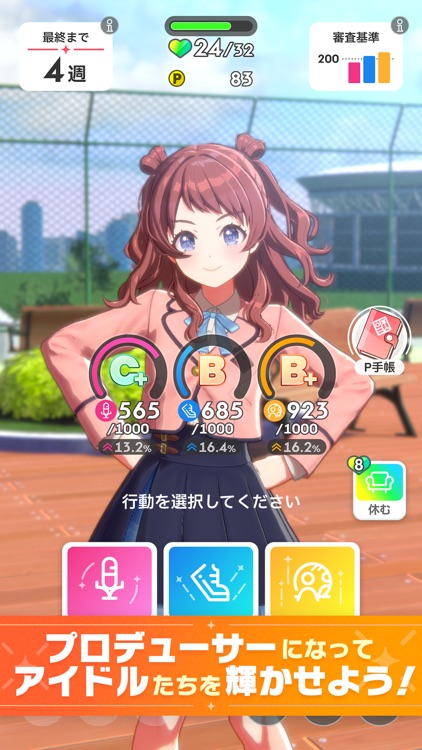 学園アイドルマスター screenshot-0