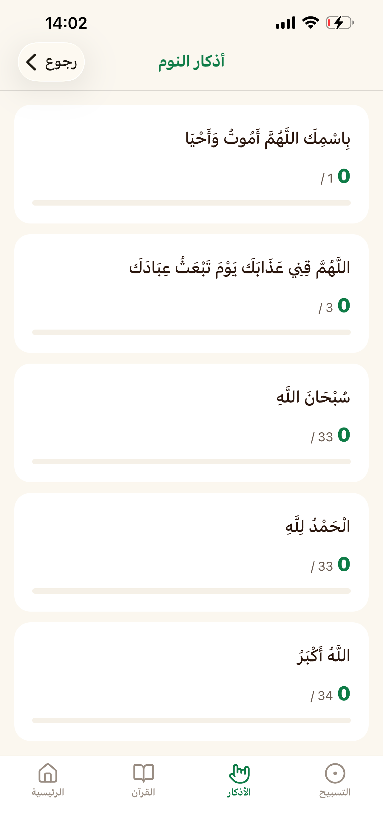 Qurani Janati / قرآني جنتي